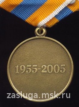 50 лет ЦКП МЧС России